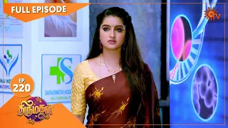 Thirumagal - Ep 220 | 04 August 2021 | Sun TV Serial | Tamil Serial