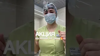 🔥Весенняя акция на рино🤗Одна цена,в которую все включено 🐱 Работы великолепной Хапсат Магомедовны