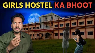 Bhootiya Girls Hostel Ka Khatarnaak Bhoot | Real Horror Story | गर्ल्स हॉस्टल | सच्ची भूतिया कहानी