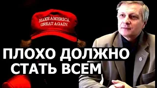 Стратегические цели глобальной элиты и элиты США. Валерий Пякин.