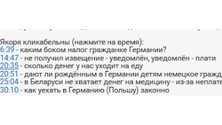 Тунеядка в Германии (2) - ответы и мои новости. (Присутствует мат! он может задеть ваши чувства)