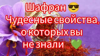 ЧЕРЕЗ 5 СЕКУНД вы узнаете, от каких 10 НЕДУГОВ ИЗБАВИТ  тысячелетний афродизиак🔥.