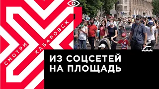 В Хабаровске продолжаются митинги из-за ареста Сергея Фургала