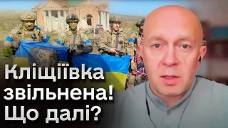 🔴 Ключове значення звільнення Кліщіївки | ГРАБСЬКИЙ