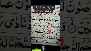 Quran | beautiful tilawat quran by Qari Abdul basit #shorts #short  #quran