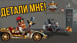 ТОП детали для СУПЕРКАРА hill climb racing 2 СОВЕТЫ И ЛАЙФХАКИ