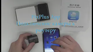 Как подключить мини камеру A11? Приложение PixPlus