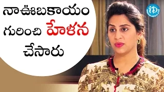 నా ఊబకాయం గురించి హేళన చేసారు - Upasana Ramcharan | Dialogue With Prema | #CelebrationOfLife