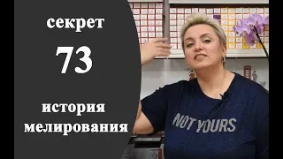 Секреты колориста от  Тани Шарк. Секрет № 73. История мелирования