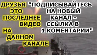 ЭТО ПОСЛЕДНЕЕ ВИДЕО НА ЭТОМ КАНАЛЕ   ПЕРЕПОДПИСЫВАЙТЕСЬ НА НОВЫЙ КАНАЛ 3