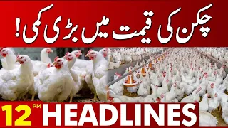 Chicken Per Kg Rate Kya Hai? | 12:00 PM News Headlines | 28 August 2023 | Lahore News HD