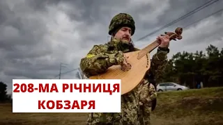 208-ма річниця від дня народження Тараса Шевченка - вірші Кобзаря не втрачають актуальності