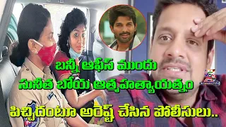 Sunitha Boya Suicide Attempt at Geetha Arts Office | Bunny Vas Issue | Jai Swaraajya Tv