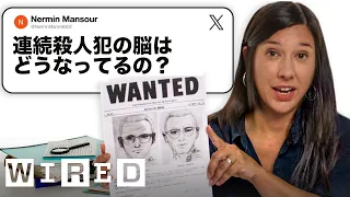 犯罪学者だけど殺人事件について質問ある？ | Tech Support | WIRED Japan