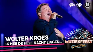 Wolter Kroes - Ik heb de hele nacht liggen dromen • Muziekfeest op het Plein 2021 // Sterren NL