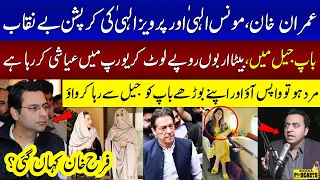 Imran Khan & Moonis Elahi & Pervaiz Elahi's Corruption Exposed | Podcast | Naeem Hanif | SAMAA TV