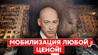 Гордон: Путин может устроить взрывы домов в России и обвинить в этом Украину