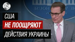 Белый Дом: Мы не поощряем и не даем возможности Украине наносить удары внутри России