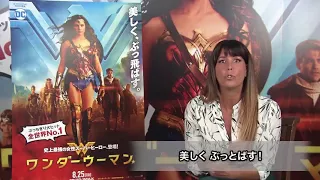 Patty Jenkins - Message to Wonder Woman Fans in Japan, Speaks in Japanese.