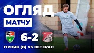 Голи | Гірник (в)-Ветеран 6:2