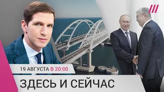 США не против ударов по Крыму. Провал ФСБ в Украине. Зачем Путин встречается с Токаевым