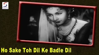 Ho Sake Toh Dil Ke Badle Dil | Rafi, Asha | ALLADIN AUR JADUI CHIRAG @ Mahipal, Meena Kumari WADIA