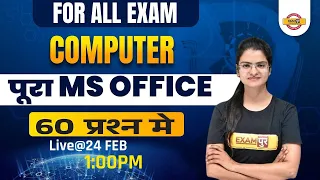 Computer Classes | MS Office Top 60 Question | Computer Practice Set |Computer by Preeti Mam Exampur