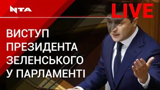 Зеленський у Раді: "депутати-слуги" їдуть на Донбас, Крим, особливі економічні умови для Донбасу