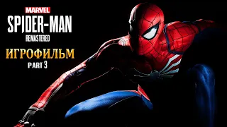 MARVEL'S SPIDER-MAN REMASTERED ИГРОФИЛЬМ | серия3 "Эм Джей"