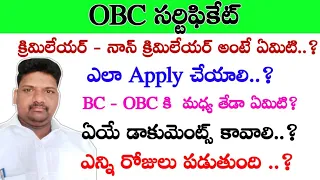 OBC certificate Apply Process In AP!!