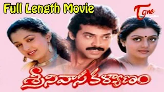 Srinivasa Kalyanam Telugu  Movie | Venkatesh | Bhanupriya | Gauthami  | TeluguOne