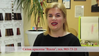 Все Шушары. Салону красоты "Вуаля" в Шушарах в 5 лет