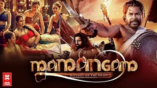 Mamangam (2023) Full Movie Hindi Dubbed |South Indian Full Action Movie Hindi Dubbed| Mammootty