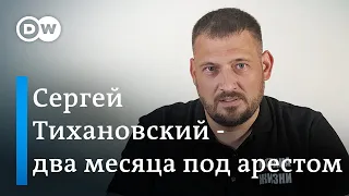 18 дней в карцере: зачем Лукашенко закрыл Тихановского в тюрьме?