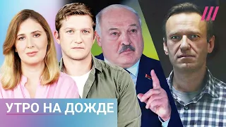 В Кремле боятся похорон Навального? 400 задержаний на акциях памяти. Лукашенко пойдет на новый срок