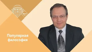 Профессор МПГУ Д.А.Гусев. "Популярная философия. Что такое определение понятия" Часть 2