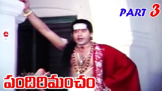 PANDIRI MANCHAM | PART 03/12 | JAGAPATHI BABU | RADHA | VIJAYALALITHA | TELUGU CINEMA ZONE