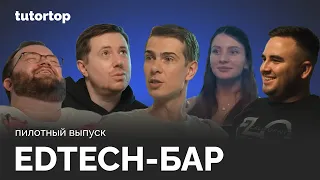 EdTech-бар #1 | Отчет Нетологии, отток программистов из России и другие новости онлайн-образования