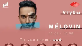 MELOVIN: VГУБЫ С МИЛОЙ ЕРЕМЕЕВОЙ