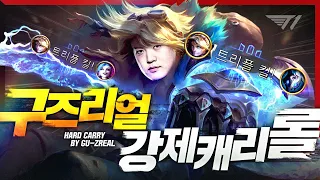 I Eat Struggle For Lunch! Hard Carry by Gumayusi [T1 Stream Highlight]