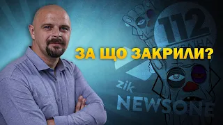 За що закрили 112, NewsOne так ZIK | Спитаємо українців