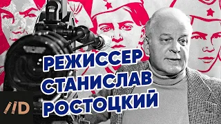 Режиссер Станислав Ростоцкий. Как научить счастью | Рассказывает Николай Лебедев