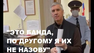 АНАТОЛИЙ БЫКОВ: "ЭТО НЕ ЗАКОН, А БАНДА!"