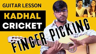 How to play Kadhal Cricket | Guitar Lesson in Tamil | Chords | Fingerpicking Strumming |Intermediate