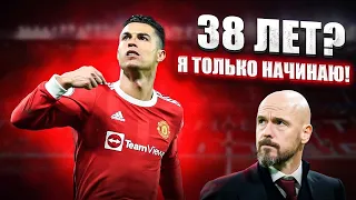 5 раз когда Роналду ДОКАЗАЛ что ВОЗРАСТ ЛИШЬ ЦИФРА В ФУТБОЛЕ В 2022!