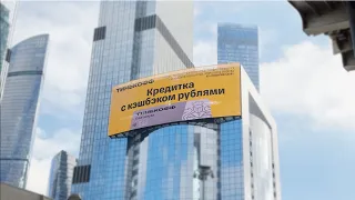 САМЫЙ БОЛЬШОЙ МЕДИАФАСАД в Москва Сити
