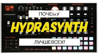 ASM Hydrasynth - обзор лучшего в своей категории цифрового синтезатора