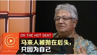 近看再益依布拉欣：马来人是不幸的一群？（1/3)