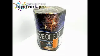 Салют Love of BLUE SB19-02 Maxsem Fireworks