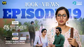 End of Aara's Business | Episode 19 | Aaradhana | New Tamil Web Series | Vision Time Tamil